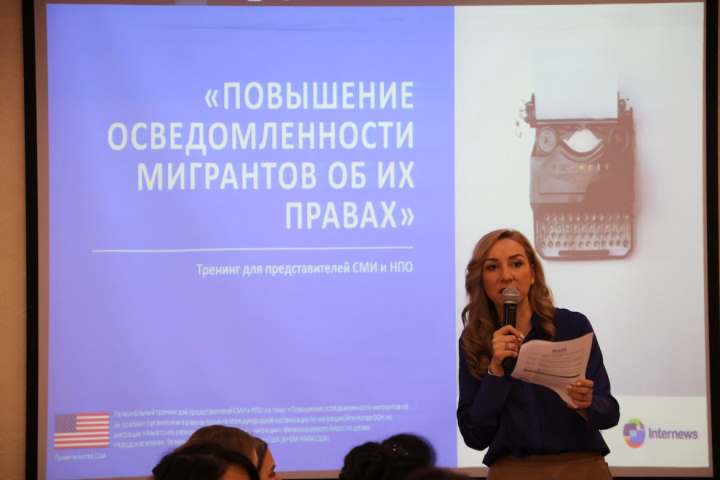 IOM UN Migration, Internews и АРГО провели тренинг для НПО и СМИ
