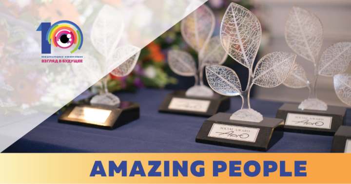 Осталось 2 дня до конца приема заявок на участие в конкурсе «Amazing People – Люди, Приближающие Будущее»