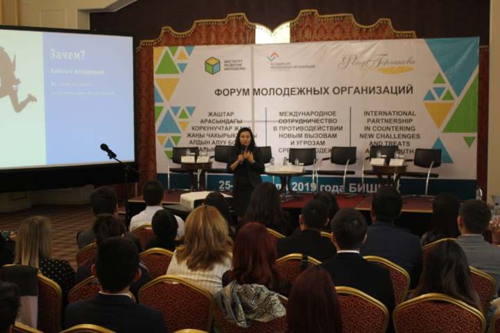 Международное сотрудничество в противодействии новым вызовам и угрозам среди молодежи