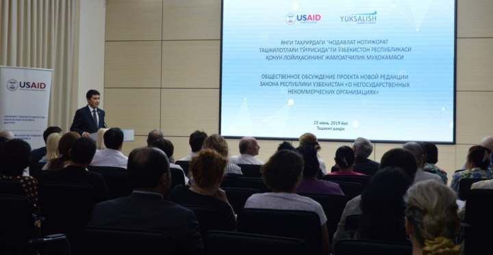 Состоялось экспертное обсуждение проекта новой редакции Закона Республики Узбекистан «О негосударственных некоммерческих организациях»