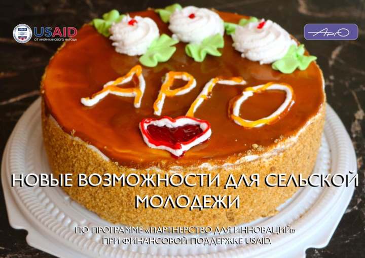 Лонгрид. Новые возможности для сельской молодежи