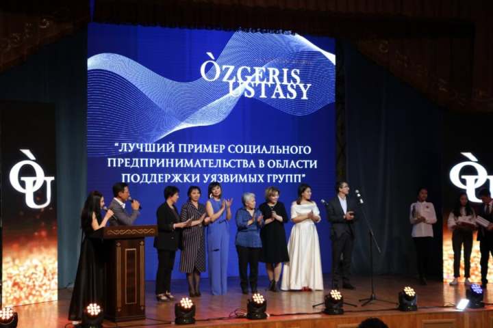 В Алматы прошла первая республиканская премия Ózgerіs ustasy