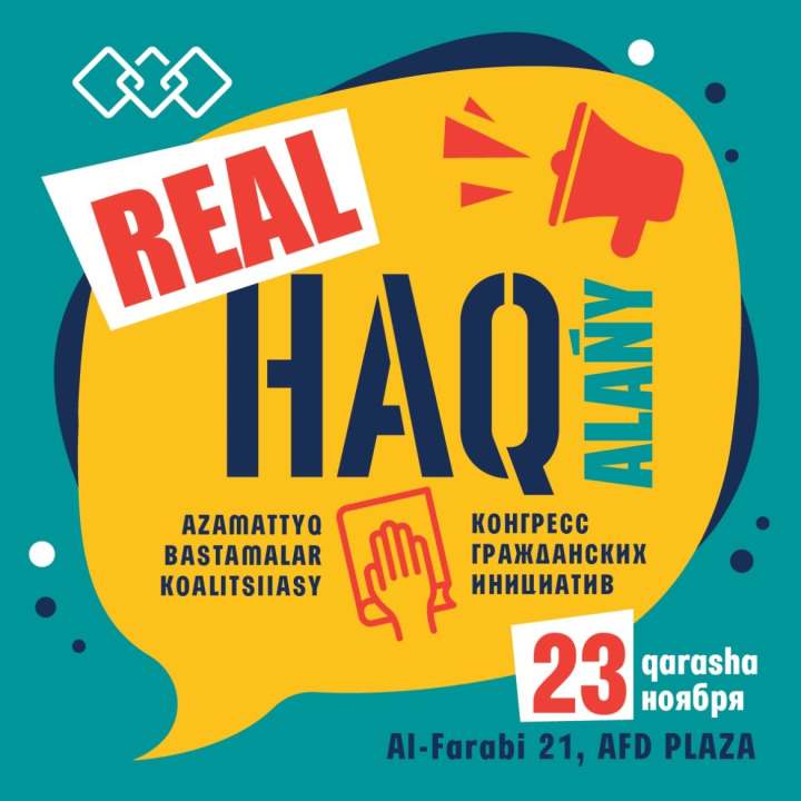 В Алматы пройдет выставка-конкурс НПО