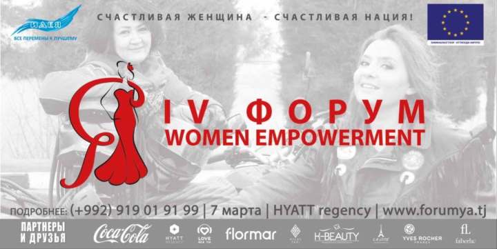 В Душанбе состоится Международный Женский Форум «Я»