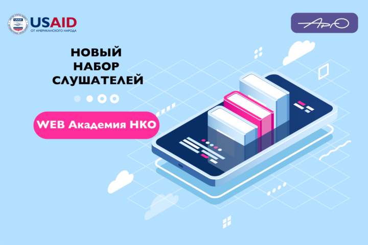 Новый набор слушателей