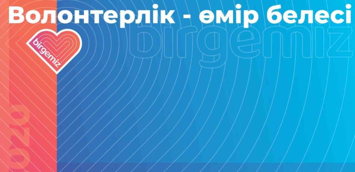 Международная конференция «Волонтер года»