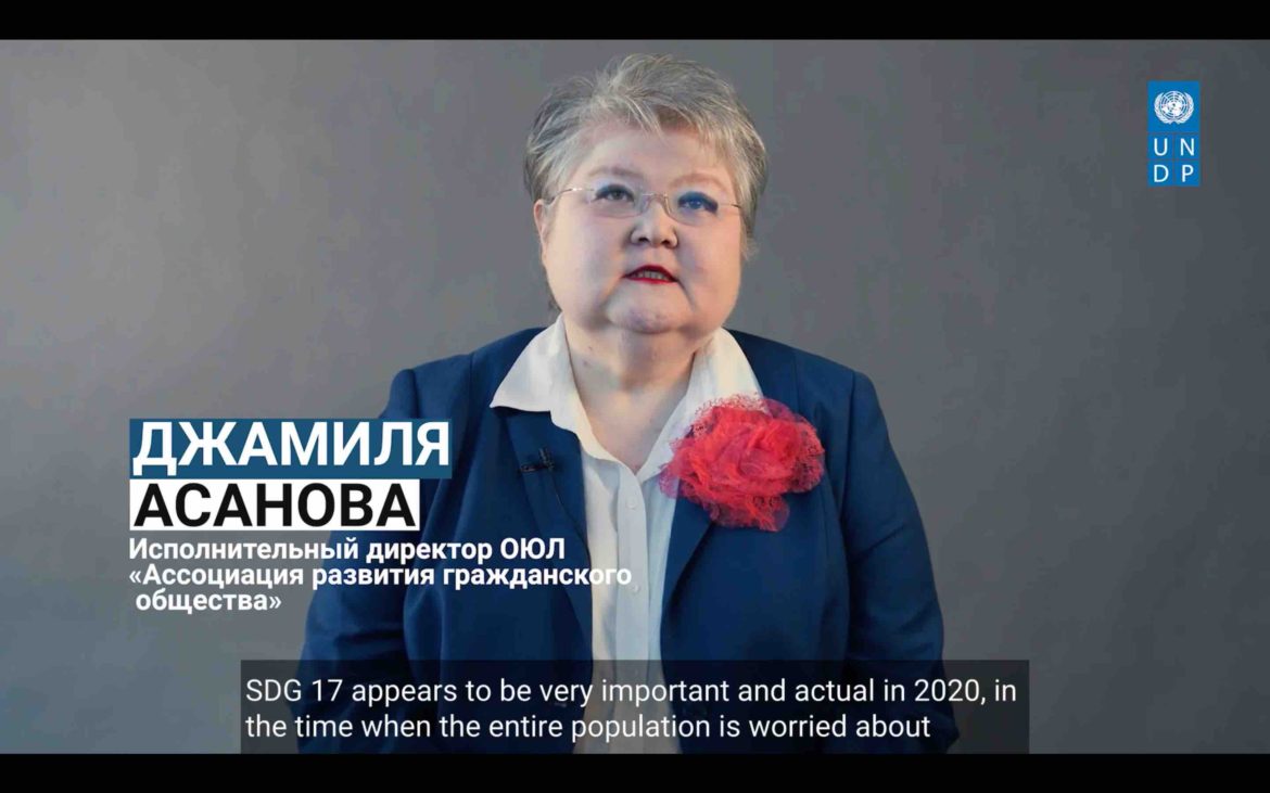 ЦУР 17 «Партнерство в интересах устойчивого развития», ПРООН в Казахстане