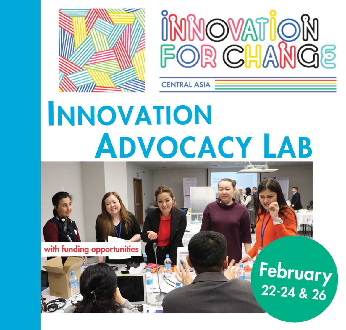 Гранты и Инновационная Лаборатория по разработке общественных кампаний — уже в феврале!