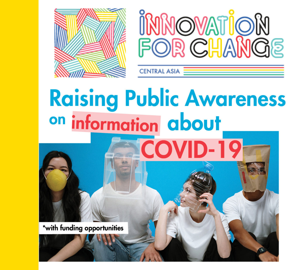 Гранты и онлайн-семинар для создания спецпроектов медиа и организаций гражданского общества по противодействию дезинформации в эпоху COVID-19