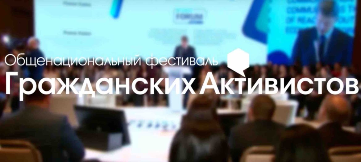 В Узбекистане пройдет первый Общенациональный фестиваль гражданских активистов